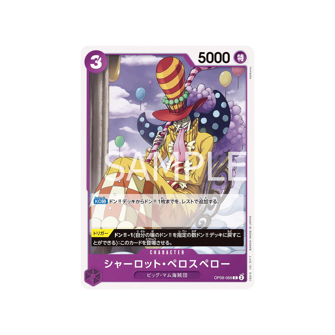 Carte One Piece Two Legends OP08-068 : Charlotte Perospero
