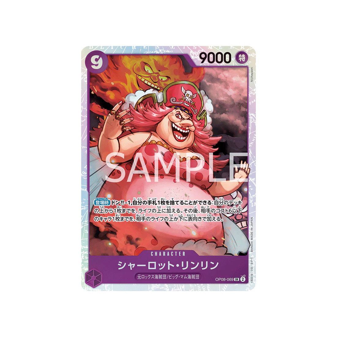 Carte One Piece Two Legends OP08-069 : Charlotte Linlin