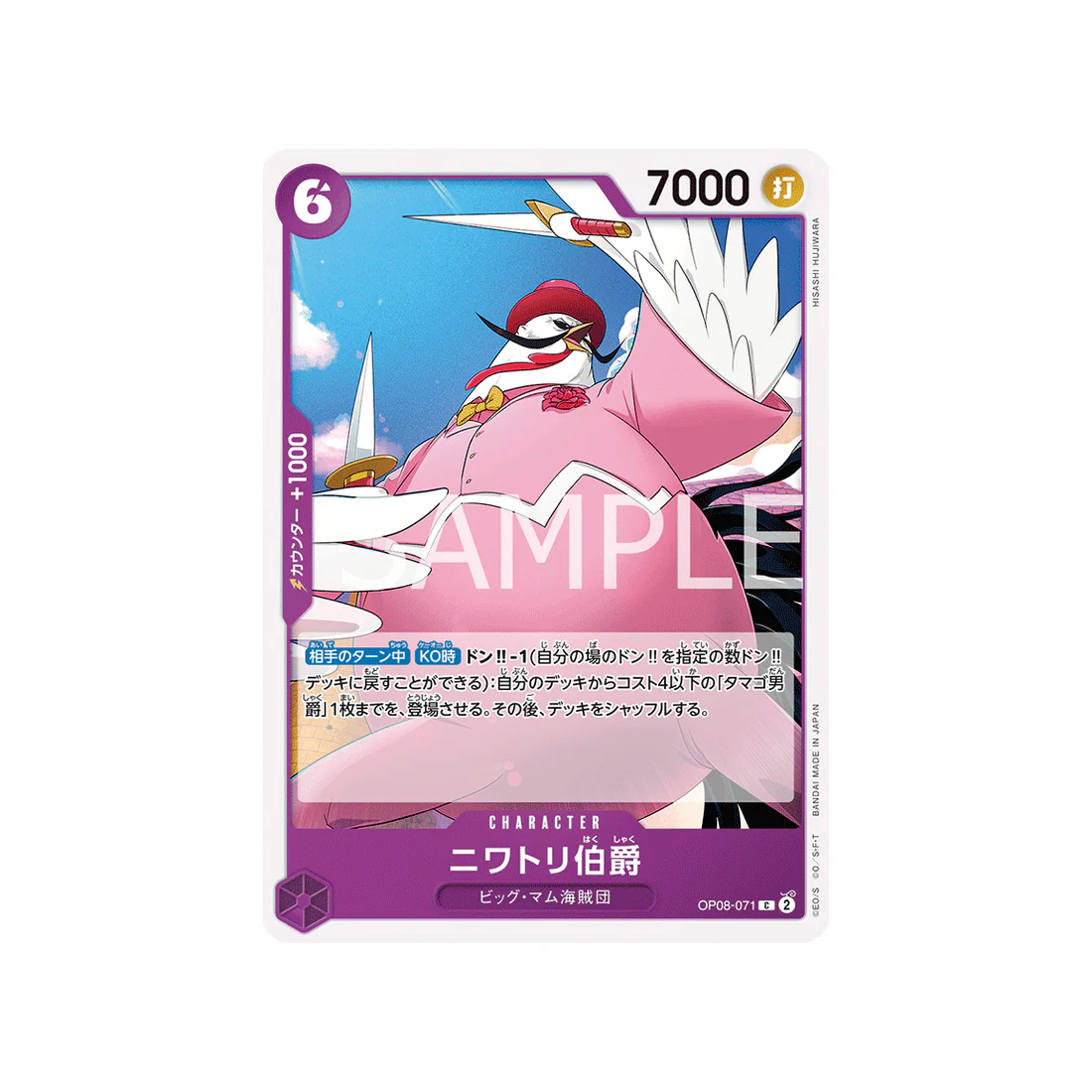Carte One Piece Two Legends OP08-071 : Count Niwatori