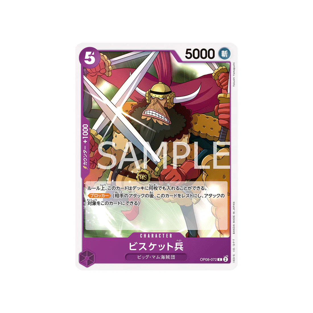 Carte One Piece Two Legends OP08-072 : Biscuit Warrior