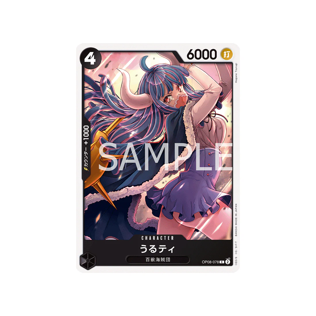 Carte One Piece Two Legends OP08-078 : Ulti