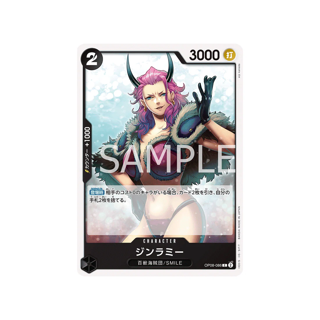 Carte One Piece Two Legends OP08-086 : Ginrummy