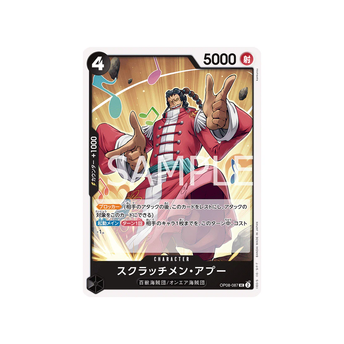 Carte One Piece Two Legends OP08-087 : Scratchmen Apoo
