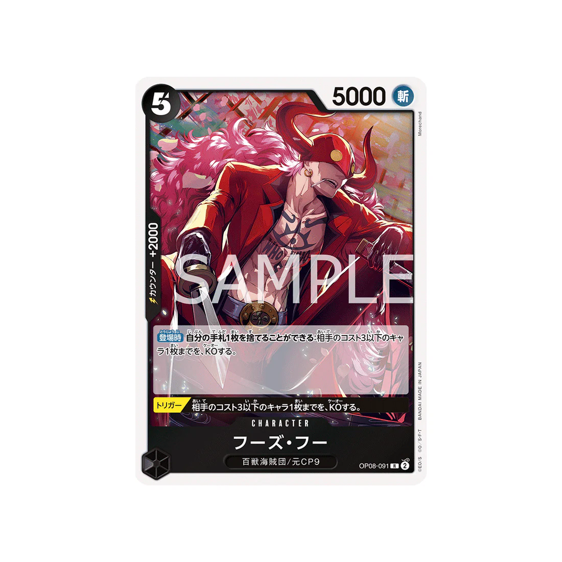Carte One Piece Two Legends OP08-091 : Who's.Who