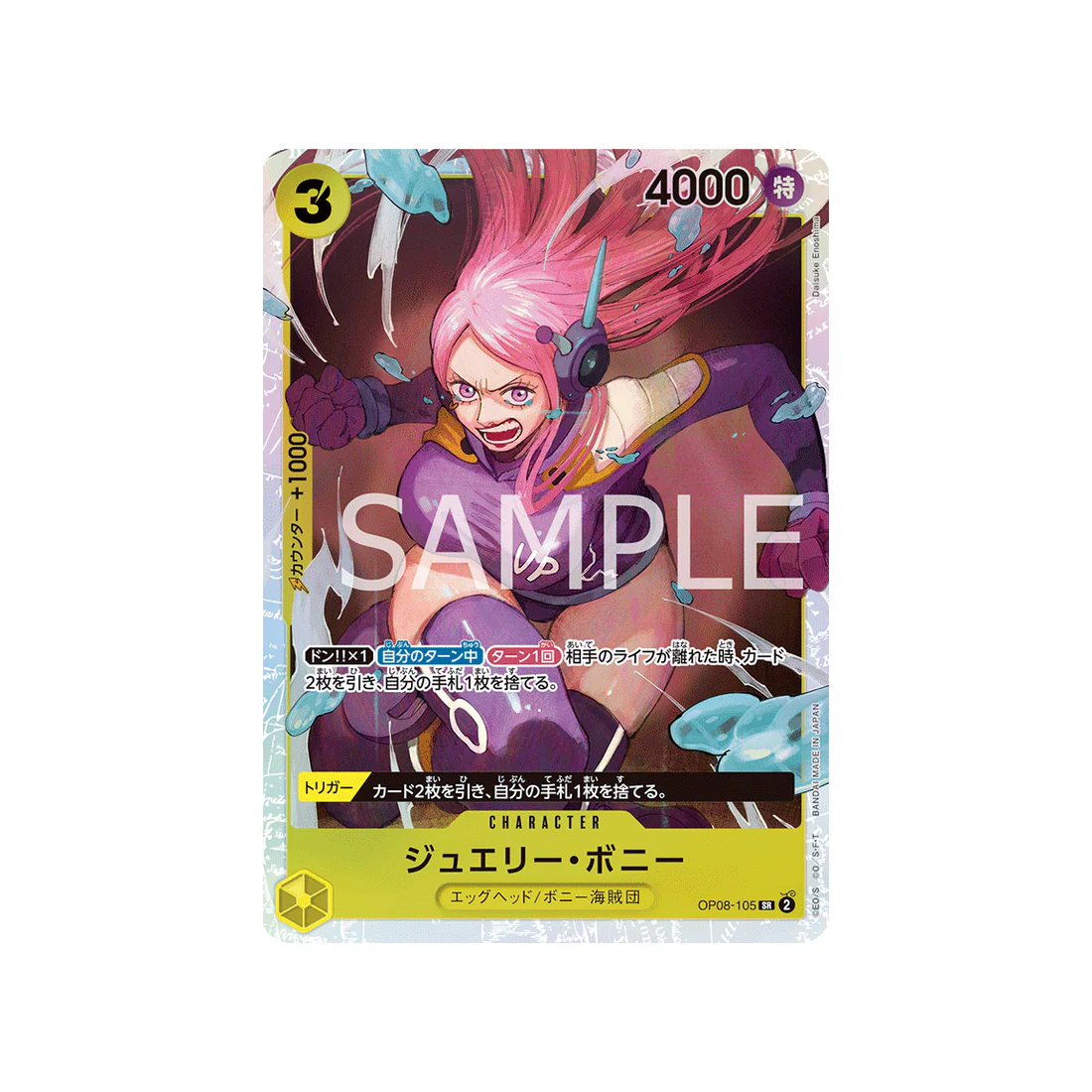 Carte One Piece Two Legends OP08-105 : Jewelry Bonney