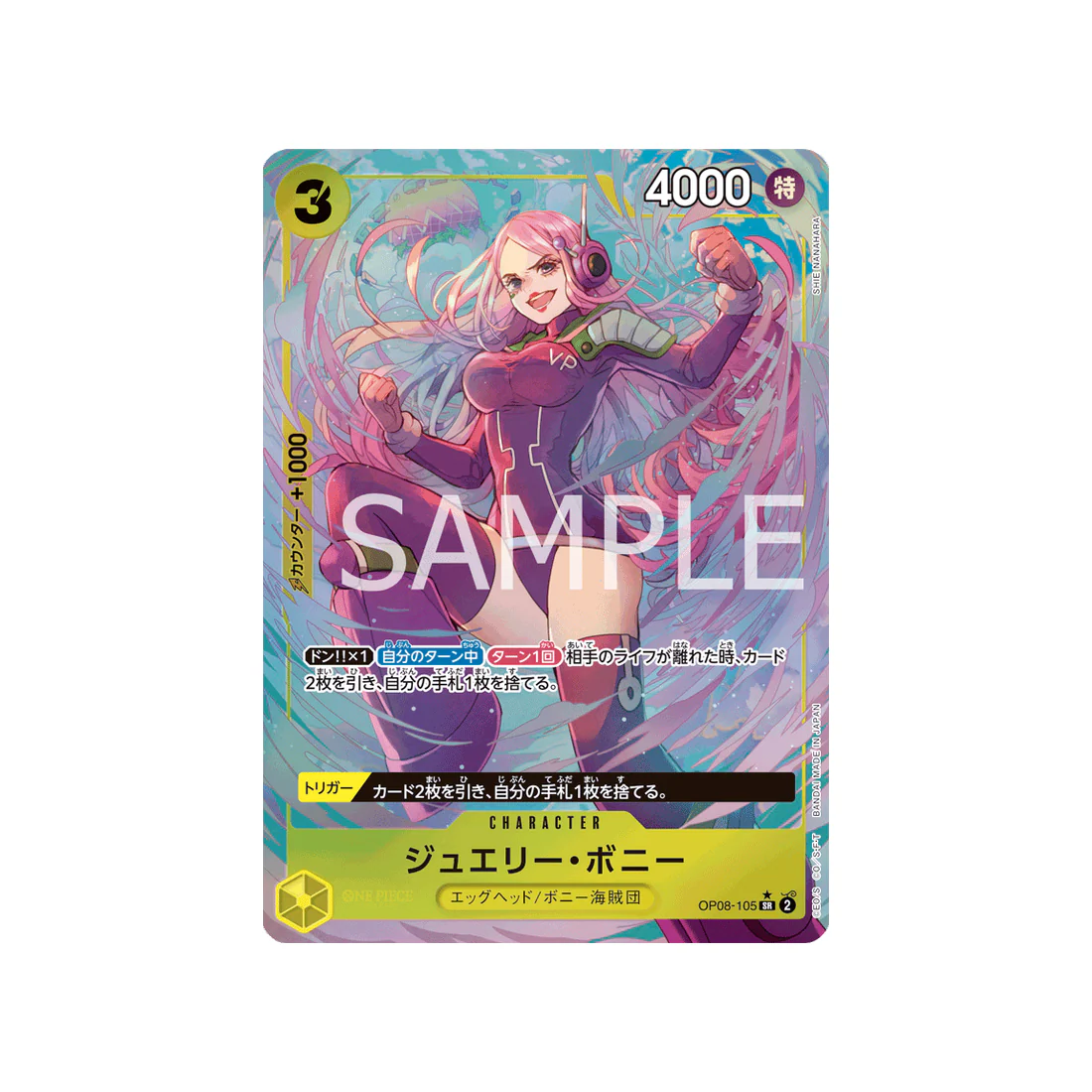 Carte One Piece Two Legends OP08-105 : Jewelry Bonney (Parallèle)