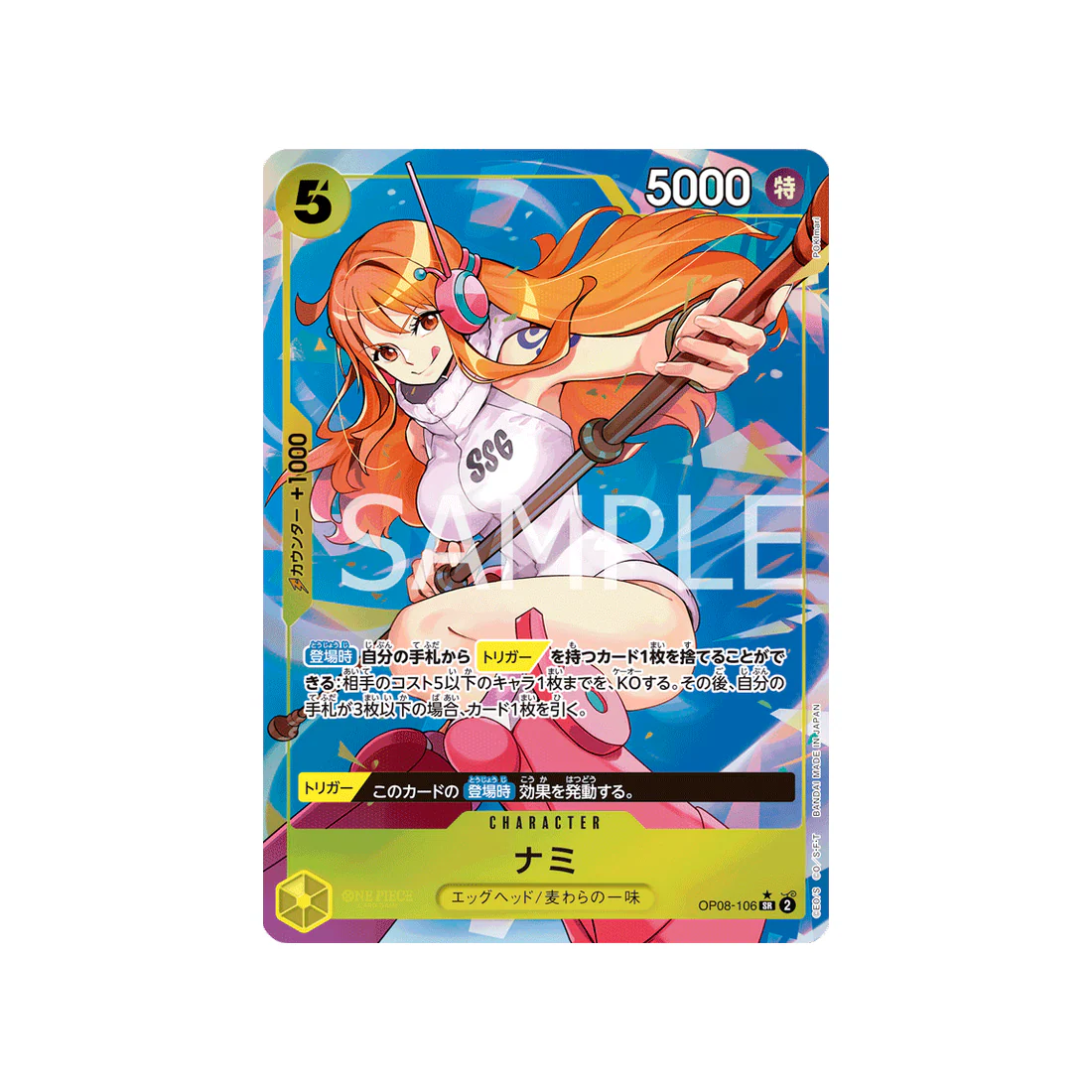 Carte One Piece Two Legends OP08-106 : Nami (Parallèle)