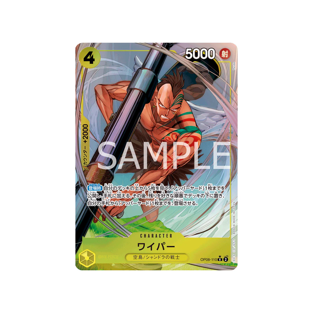 Carte One Piece Two Legends OP08-110 : Wyper (Parallèle)