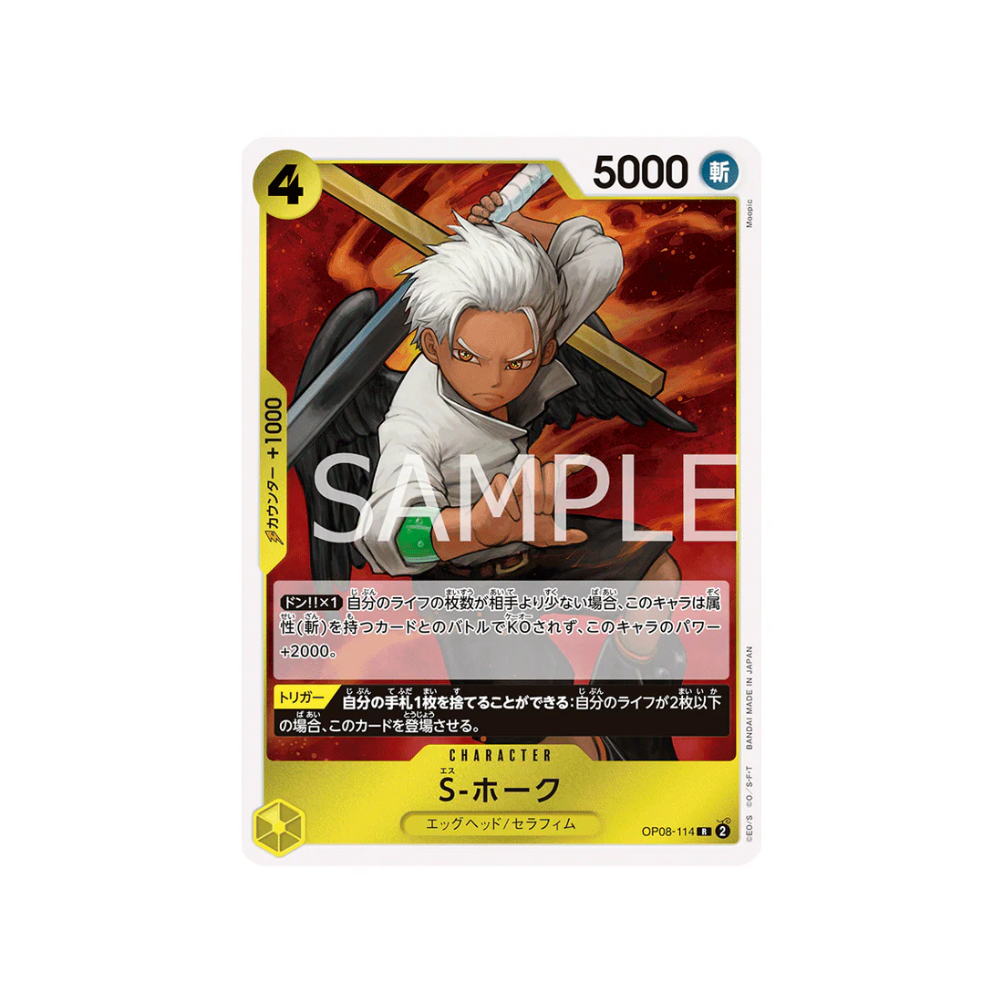 Carte One Piece Two Legends OP08-114 : S-Hawk