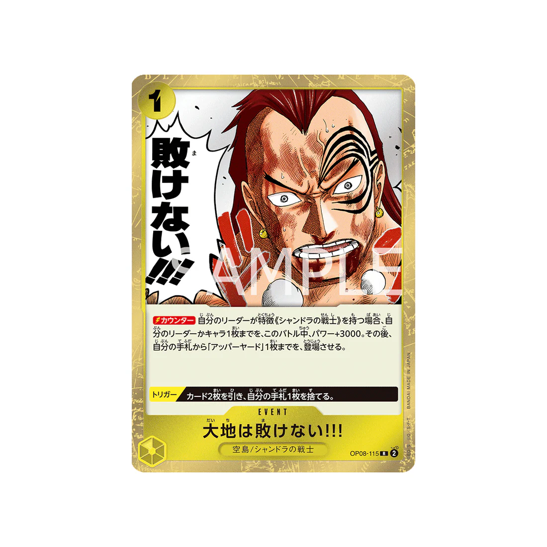 Carte One Piece Two Legends OP08-115 : The Earth Will Not Lose!