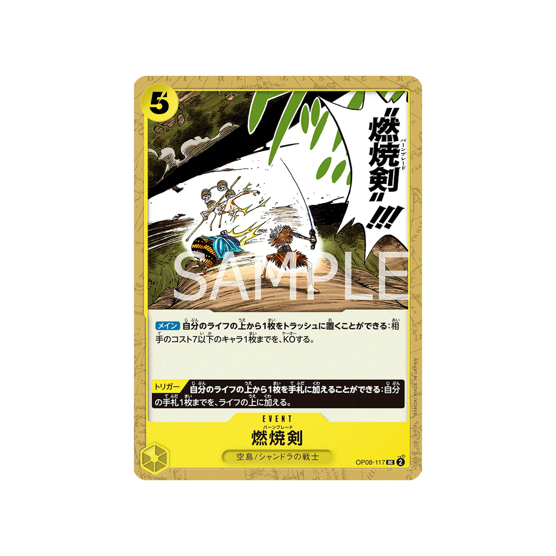 Carte One Piece Two Legends OP08-117 : Burn Blade