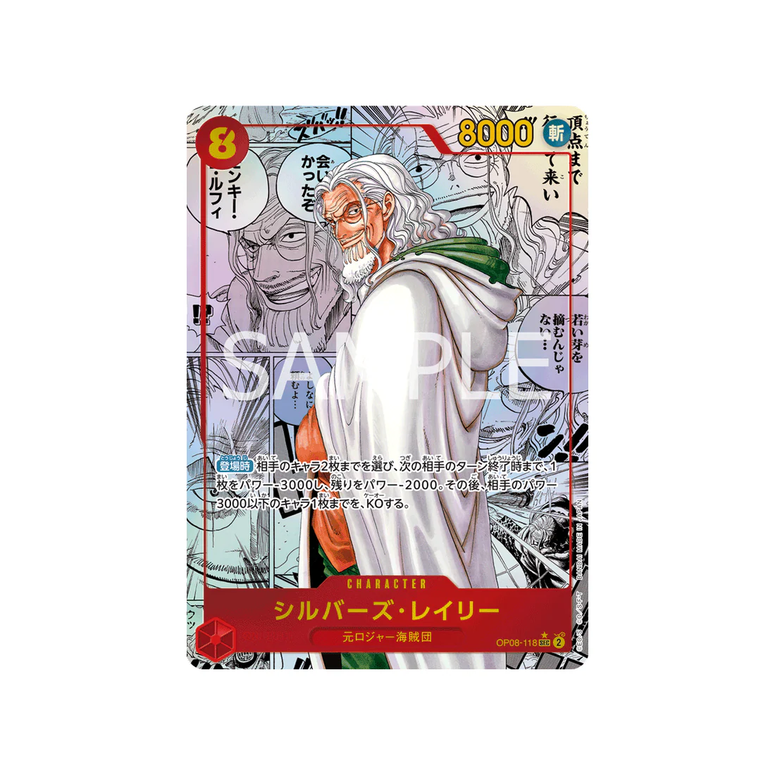 Carte One Piece Two Legends OP08-118 : Silvers Rayleigh (Parallèle Spéciale)