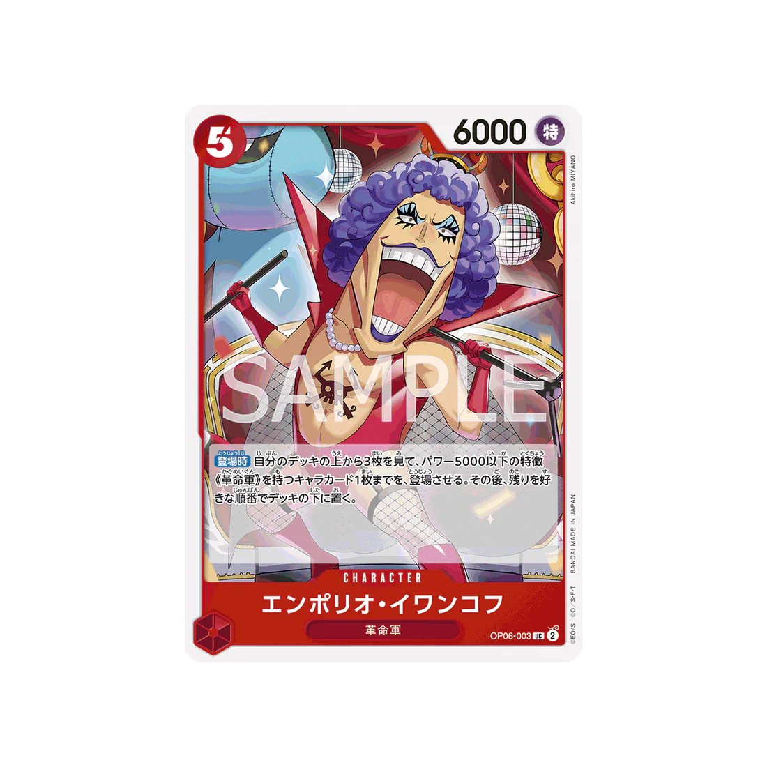 Carte One Piece Wings Of Captain OP06-003 : Emporio.Ivankov
