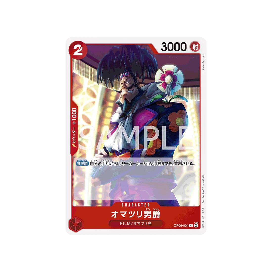 Carte One Piece Wings Of Captain OP06-004 : Baron Omatsuri