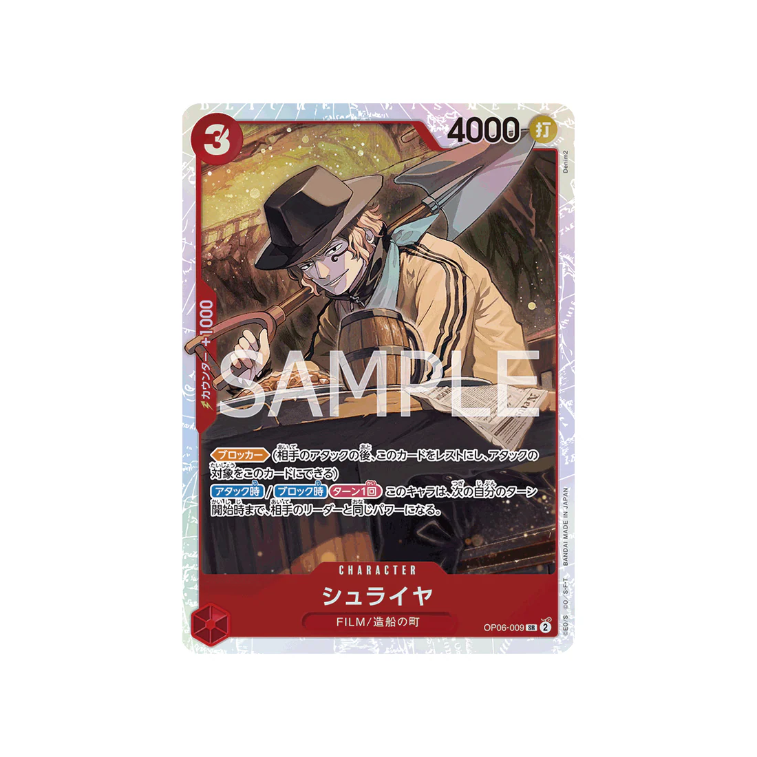 Carte One Piece Wings Of Captain OP06-009 : Shuraiya