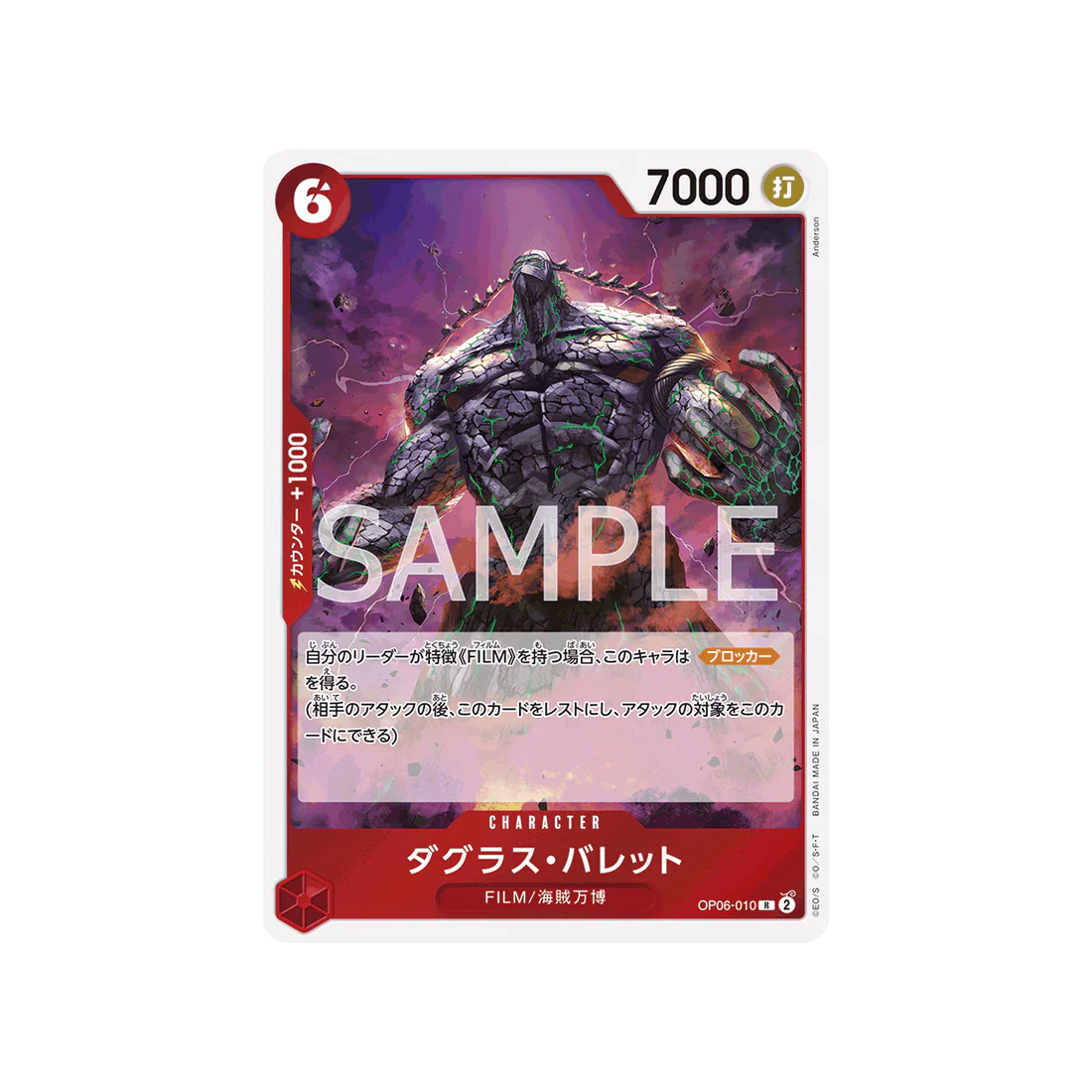 Carte One Piece Wings Of Captain OP06-010 : Douglas Bullet