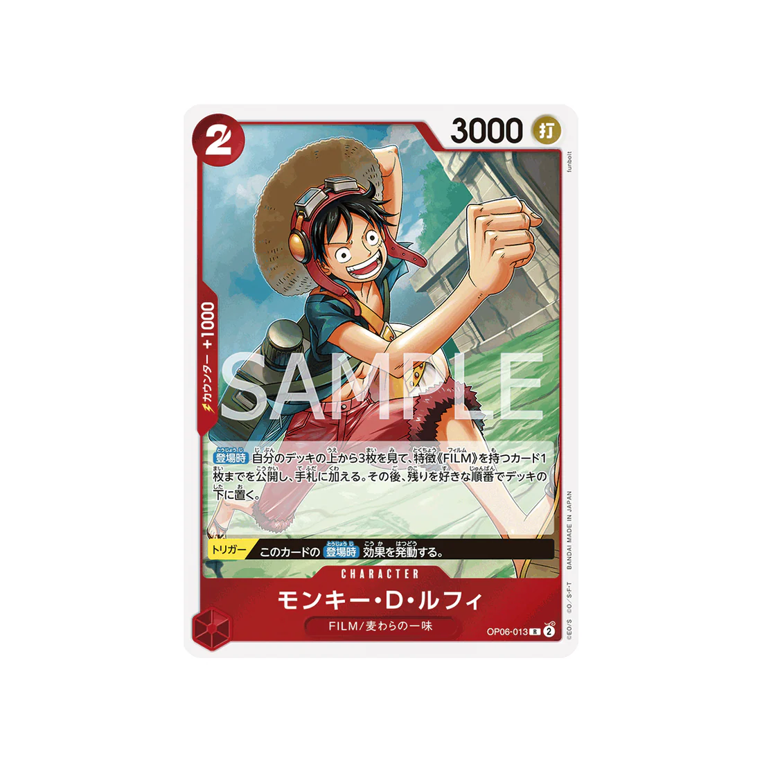 Carte One Piece Wings Of Captain OP06-013 : Monkey.D.Luffy