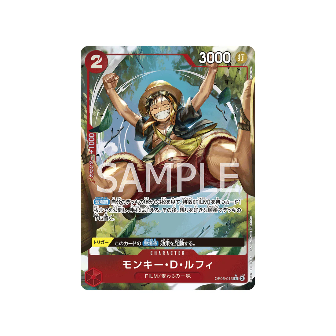 Carte One Piece Wings Of Captain OP06-013 : Monkey.D.Luffy (Parallèle)