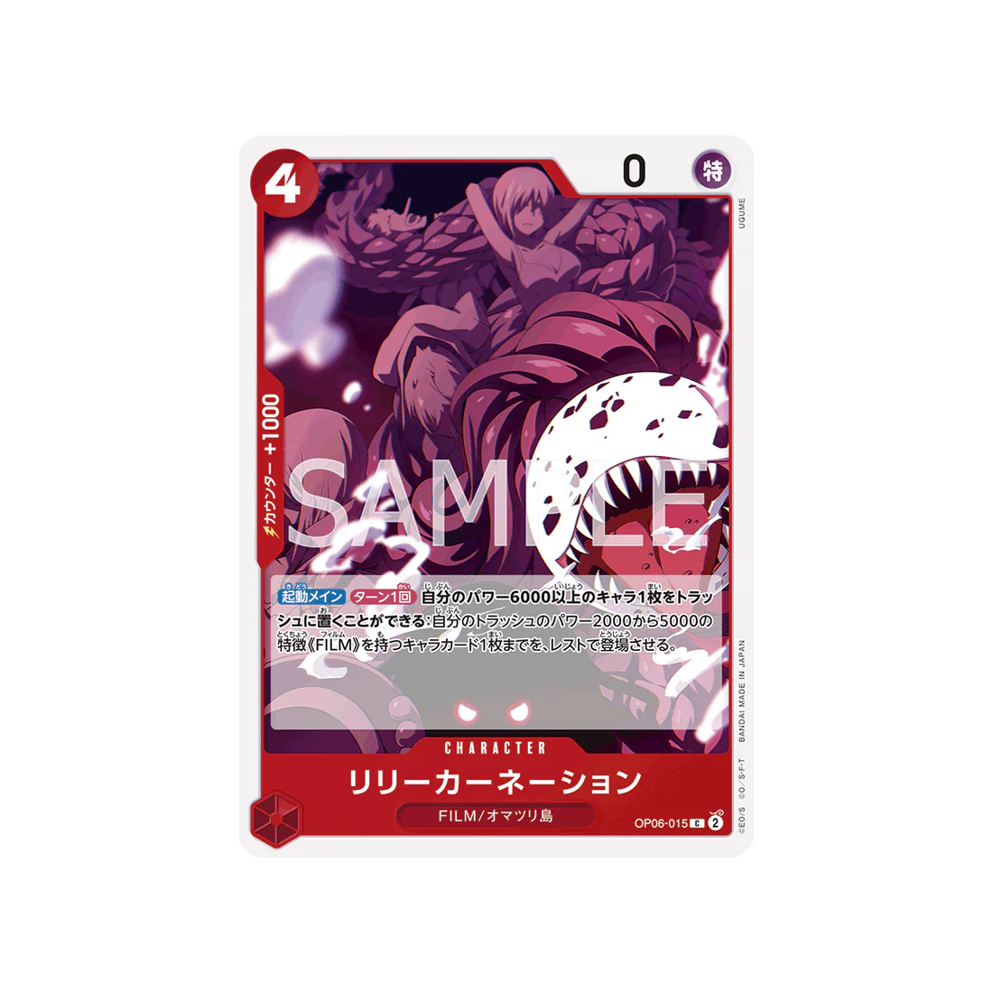 Carte One Piece Wings Of Captain OP06-015 : Lily Carnation