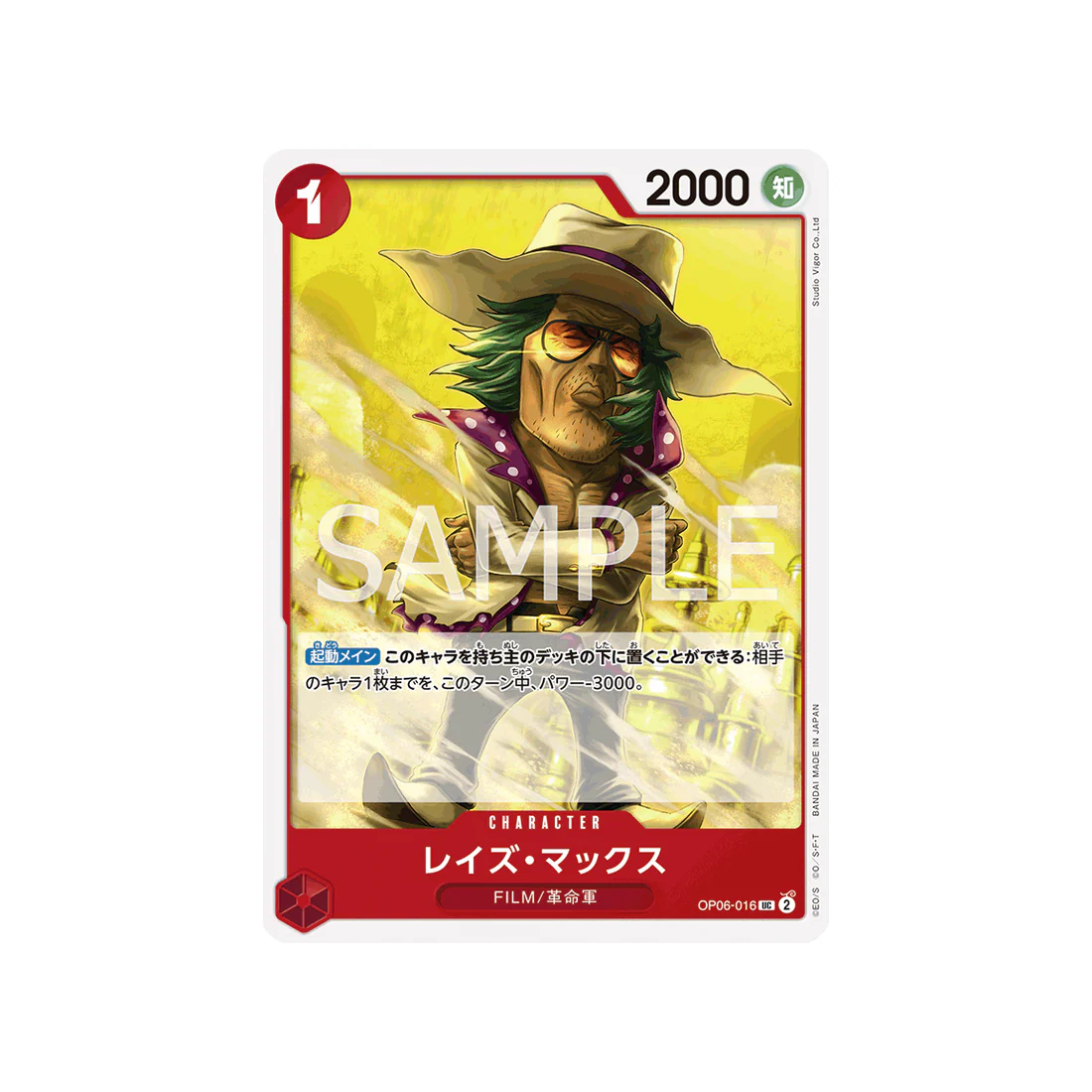 Carte One Piece Wings Of Captain OP06-016 : Raise Max