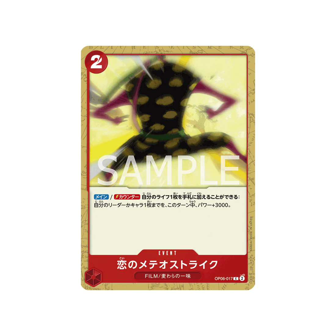 Carte One Piece Wings Of Captain OP06-017 : Meteor-Strike of Love