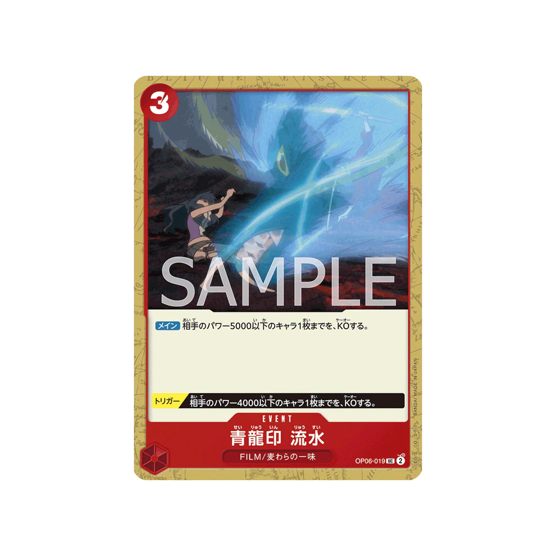 Carte One Piece Wings Of Captain OP06-019 : Blue Dragon Seal Water Stream
