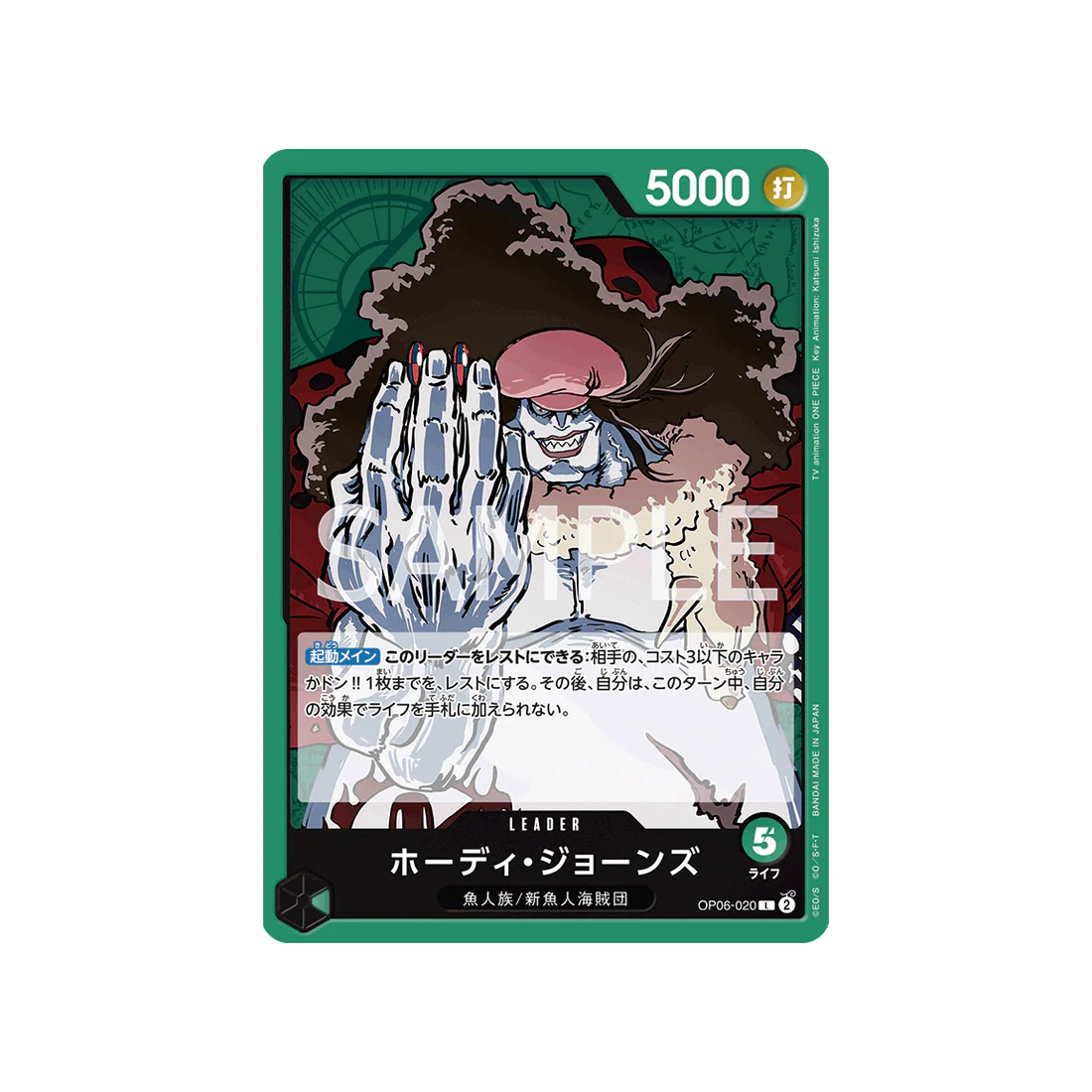 Carte One Piece Wings Of Captain OP06-020 : Hody Jones