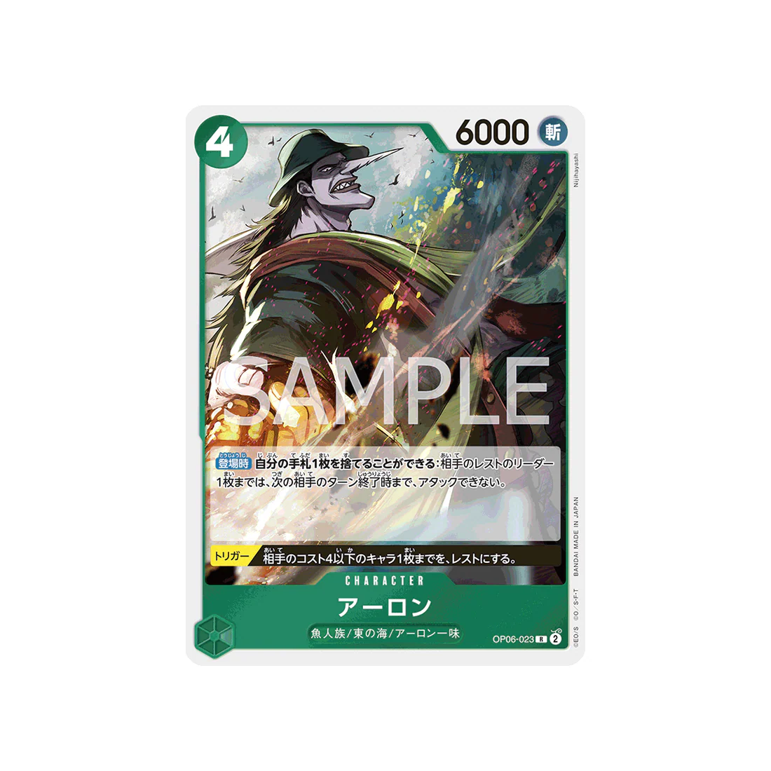 Carte One Piece Wings Of Captain OP06-023 : Arlong