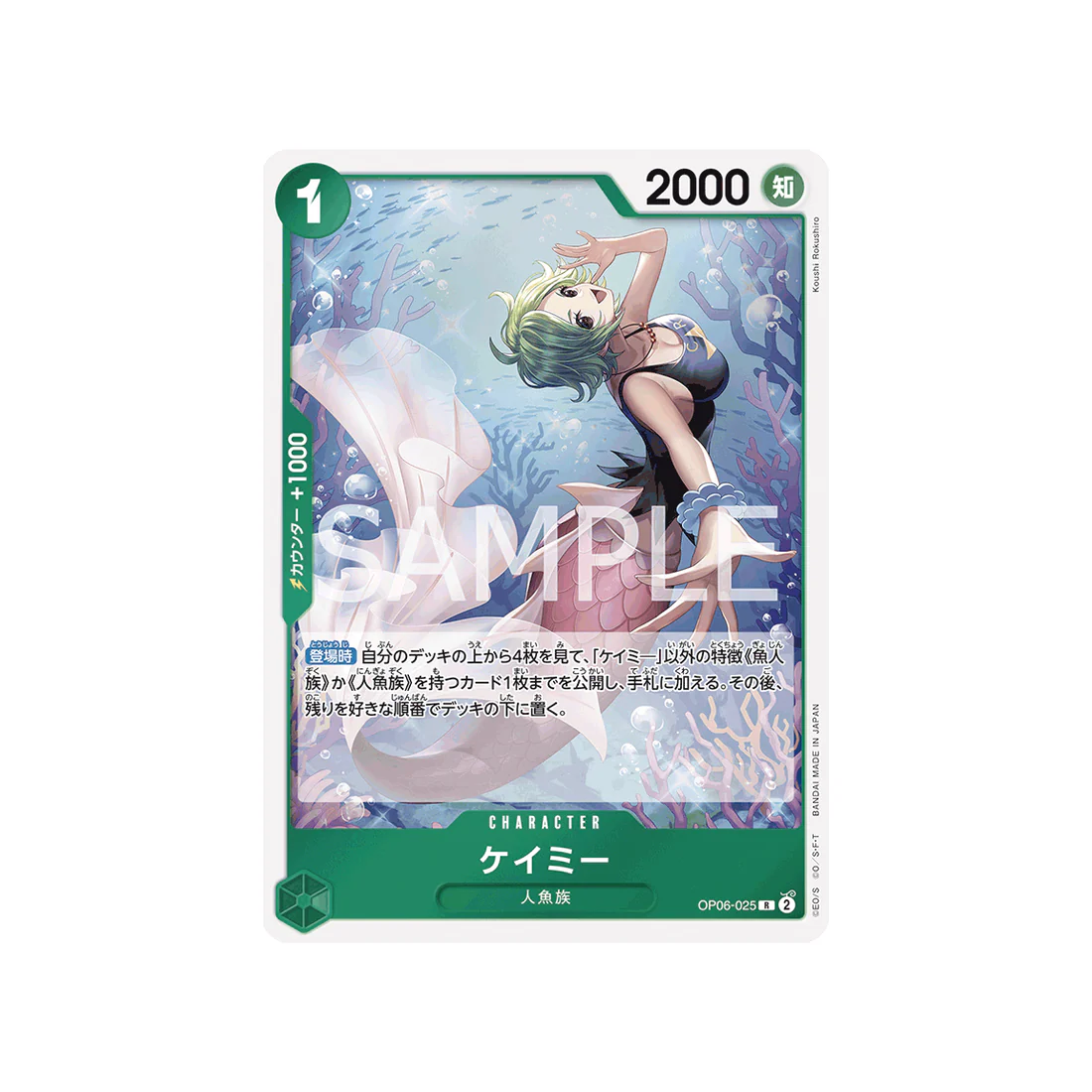 Carte One Piece Wings Of Captain OP06-025 : Camie