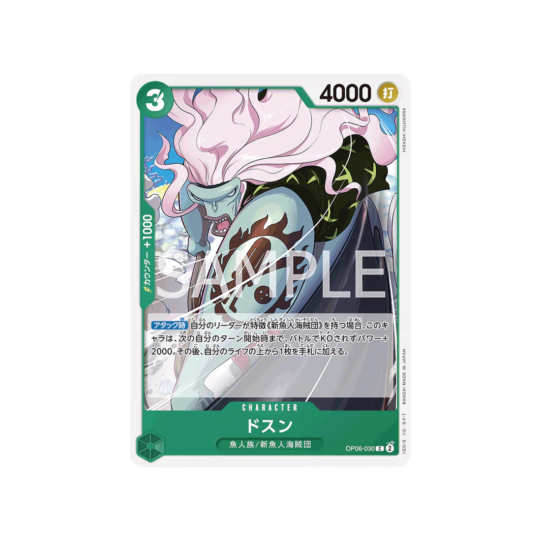Carte One Piece Wings Of Captain OP06-030 : Dosun