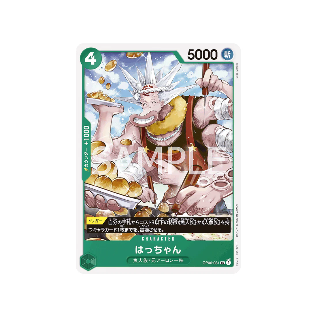 Carte One Piece Wings Of Captain OP06-031 : Hatchan
