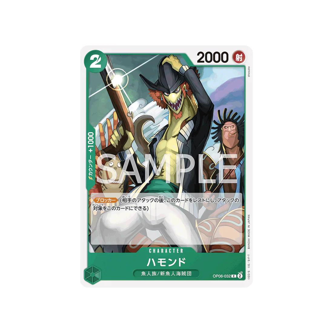 Carte One Piece Wings Of Captain OP06-032 : Hammond