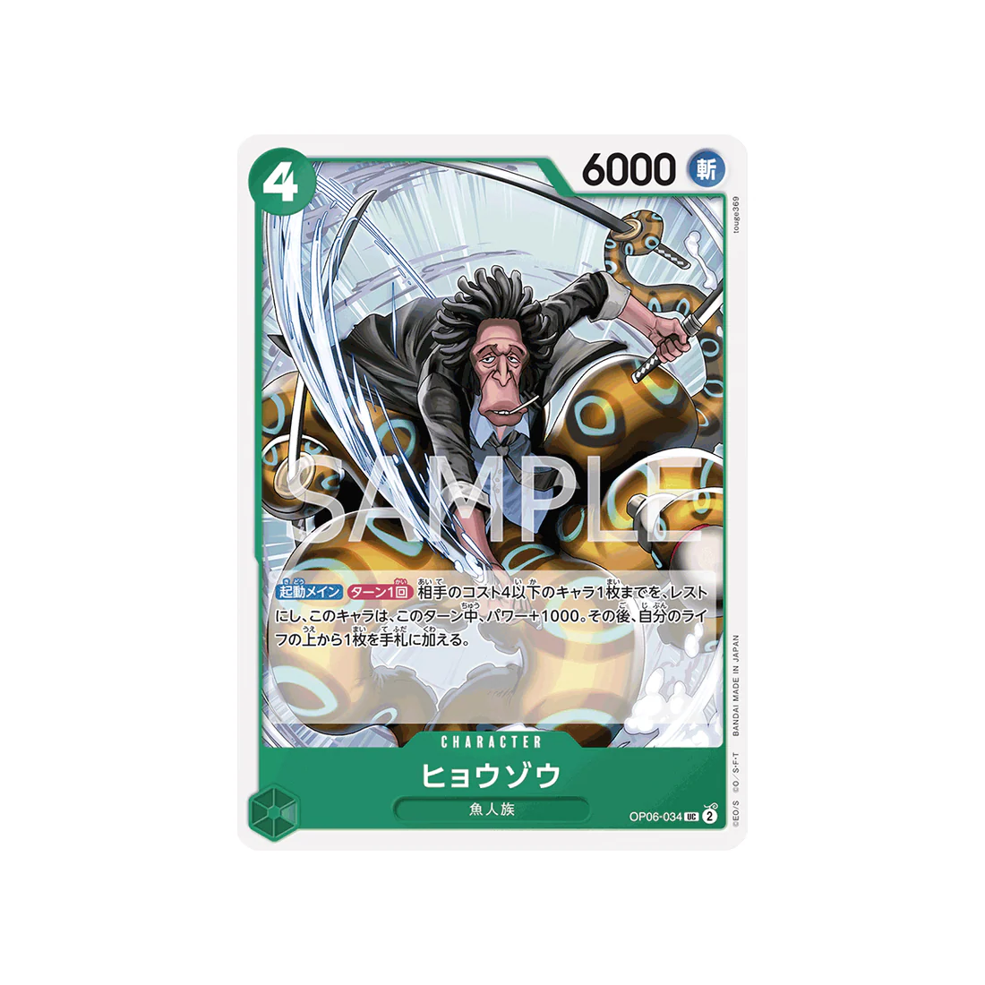 Carte One Piece Wings Of Captain OP06-034 : Hyouzou