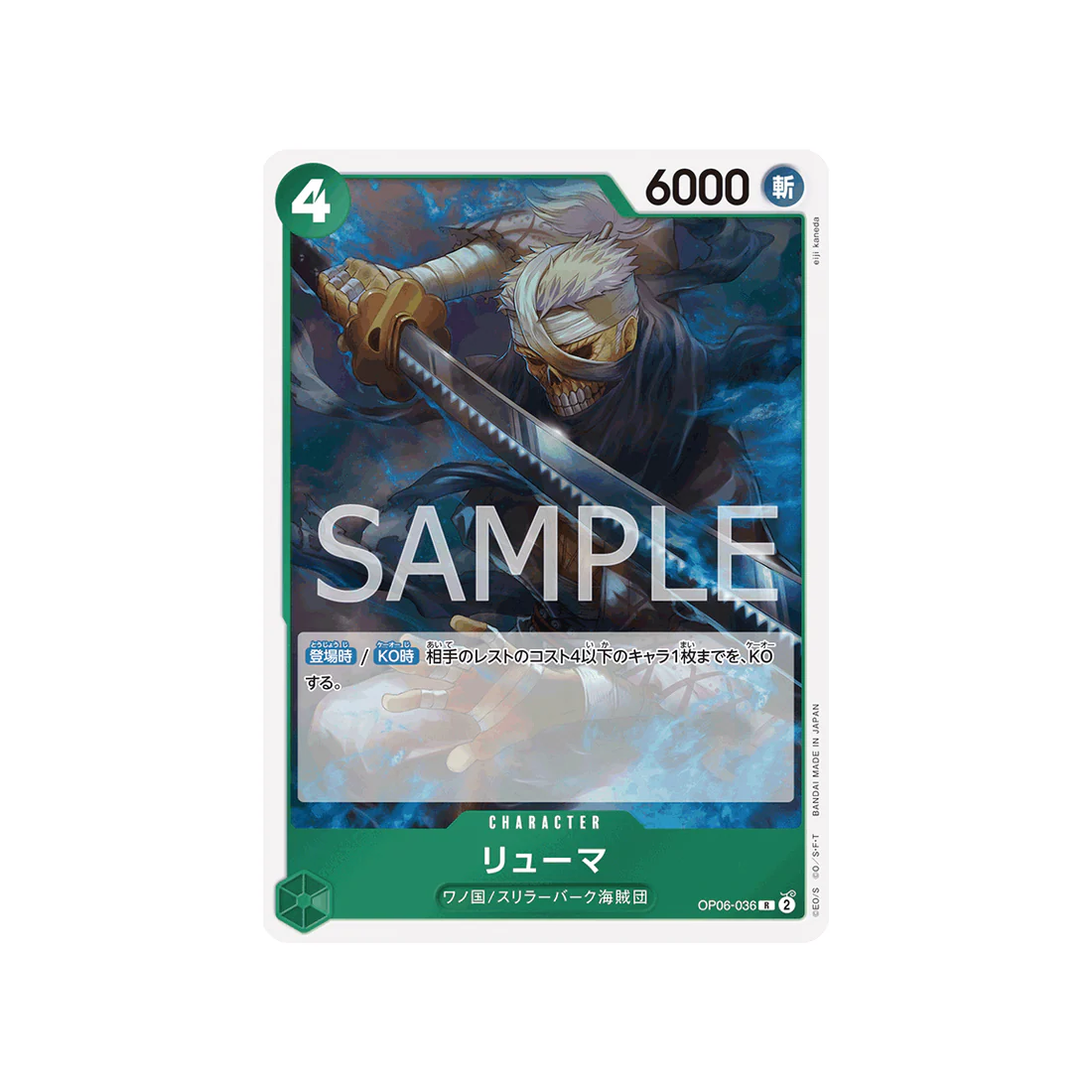 Carte One Piece Wings Of Captain OP06-036 : Ryuma
