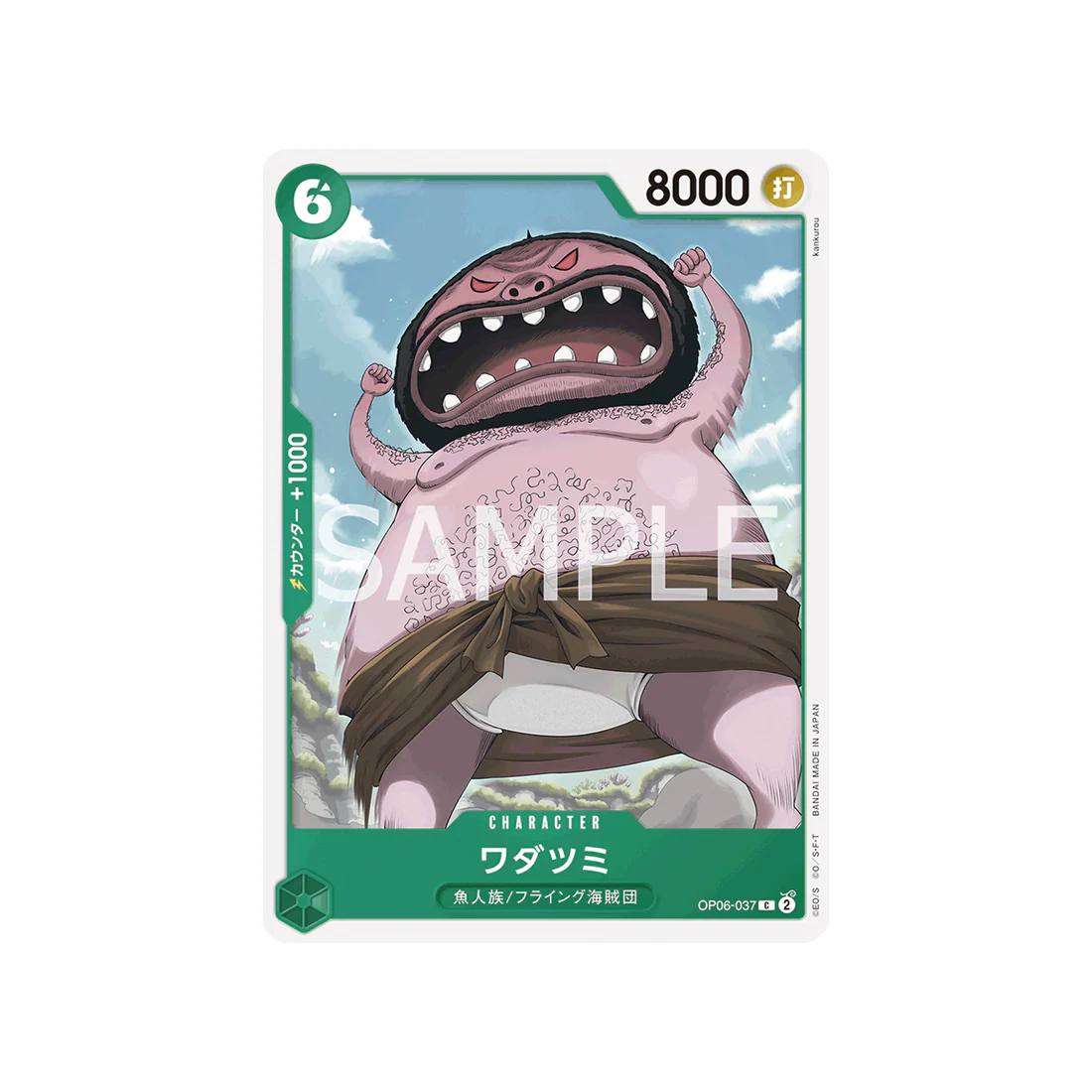 Carte One Piece Wings Of Captain OP06-037 : Wadatsumi