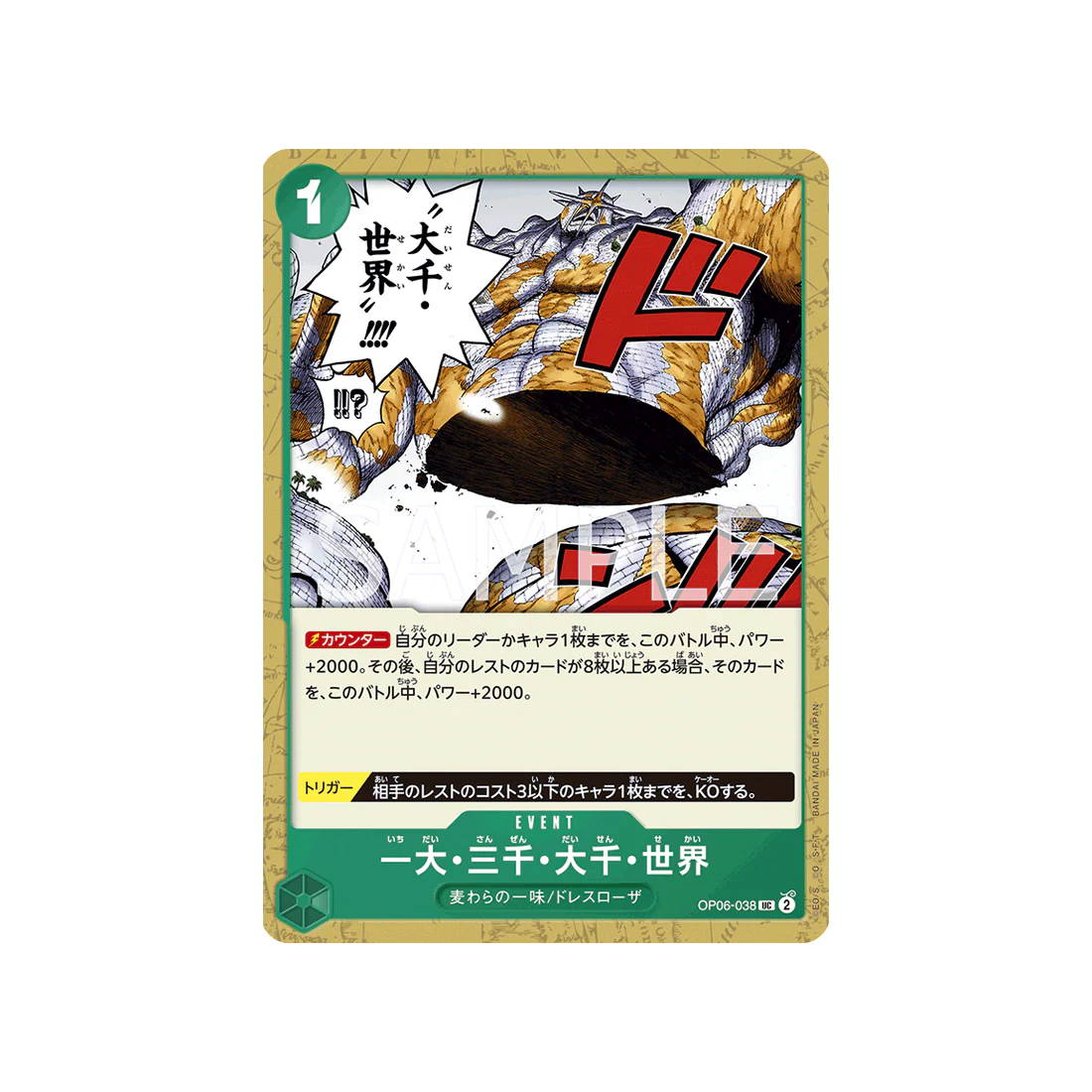 Carte One Piece Wings Of Captain OP06-038 : The Billion-fold World Trichiliocosm