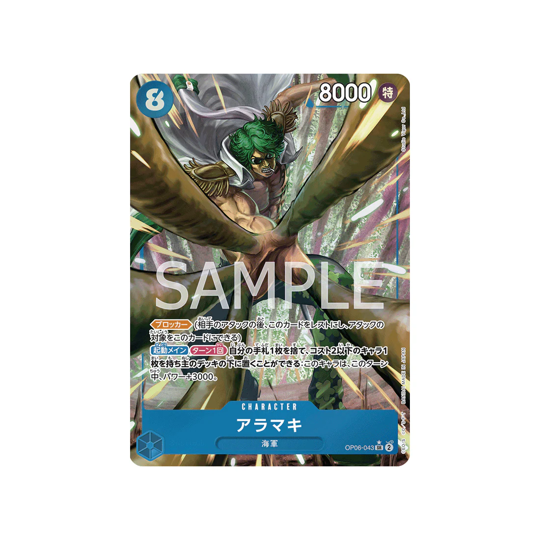 Carte One Piece Wings Of Captain OP06-043 : Aramaki (Parallèle)