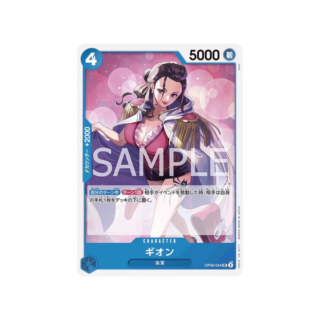 Carte One Piece Wings Of Captain OP06-044 : Gion