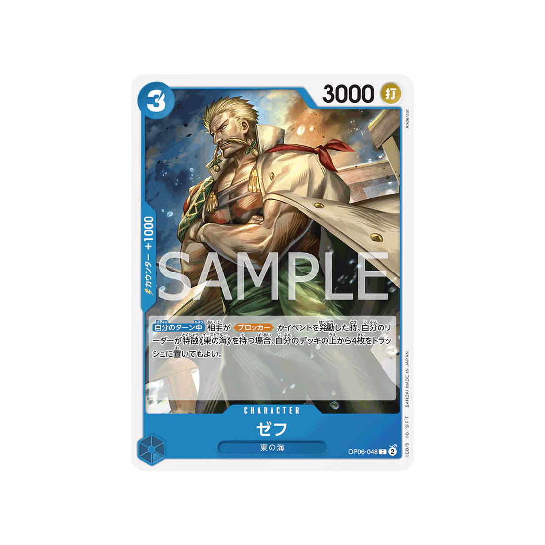 Carte One Piece Wings Of Captain OP06-048 : Zeff