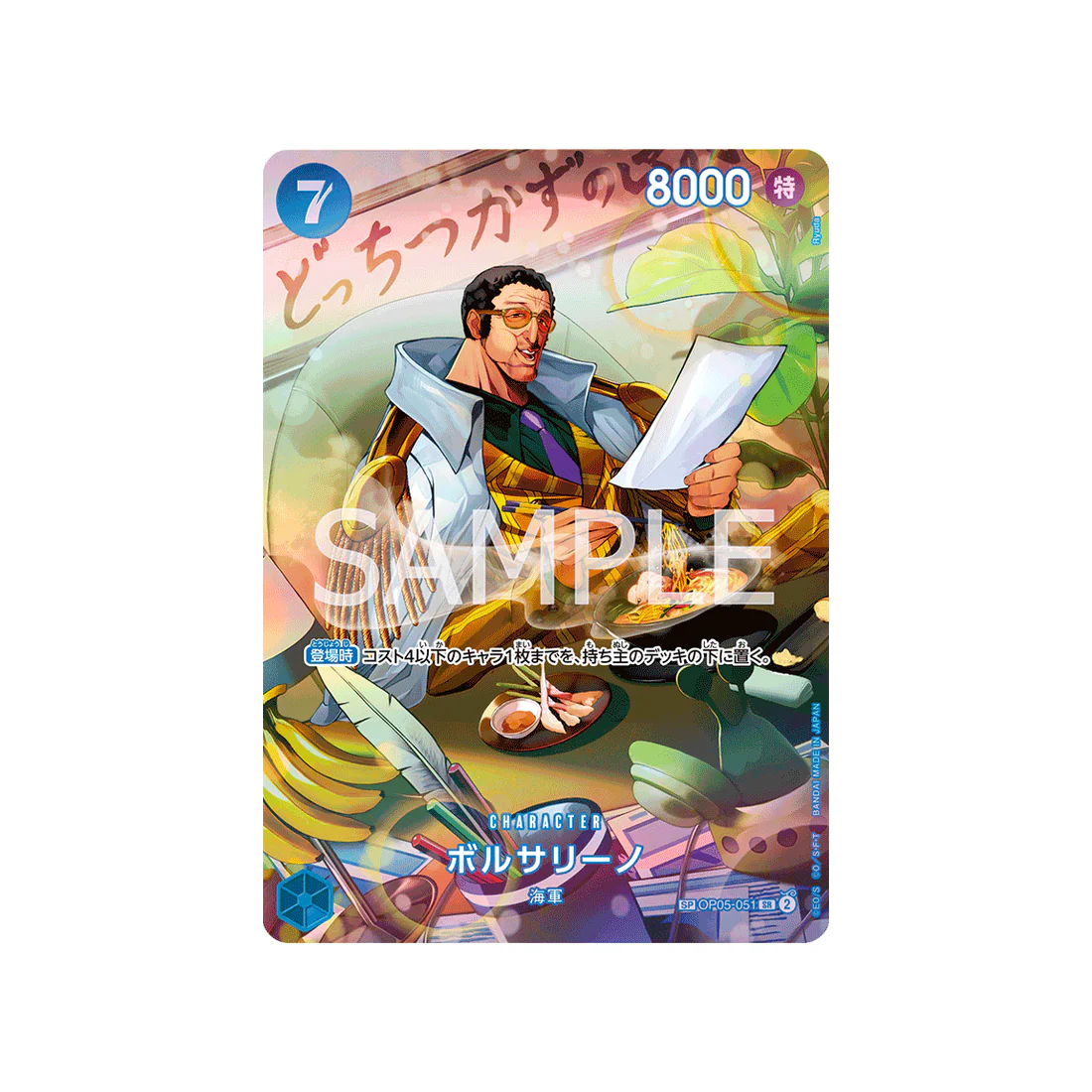 Carte One Piece Wings Of Captain OP05-051 : Borsalino (Parallèle Spéciale)