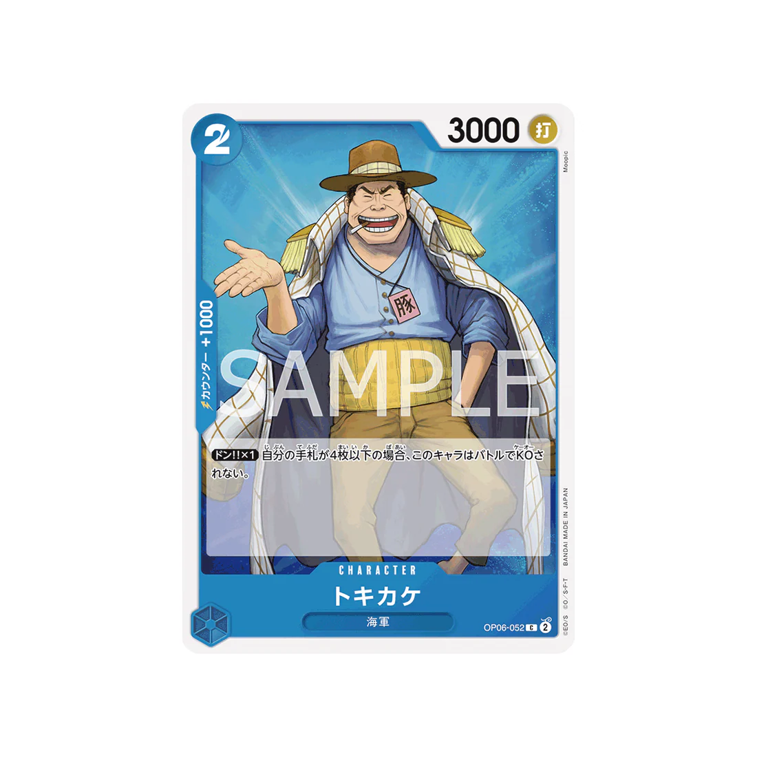 Carte One Piece Wings Of Captain OP06-052 : Tokikake