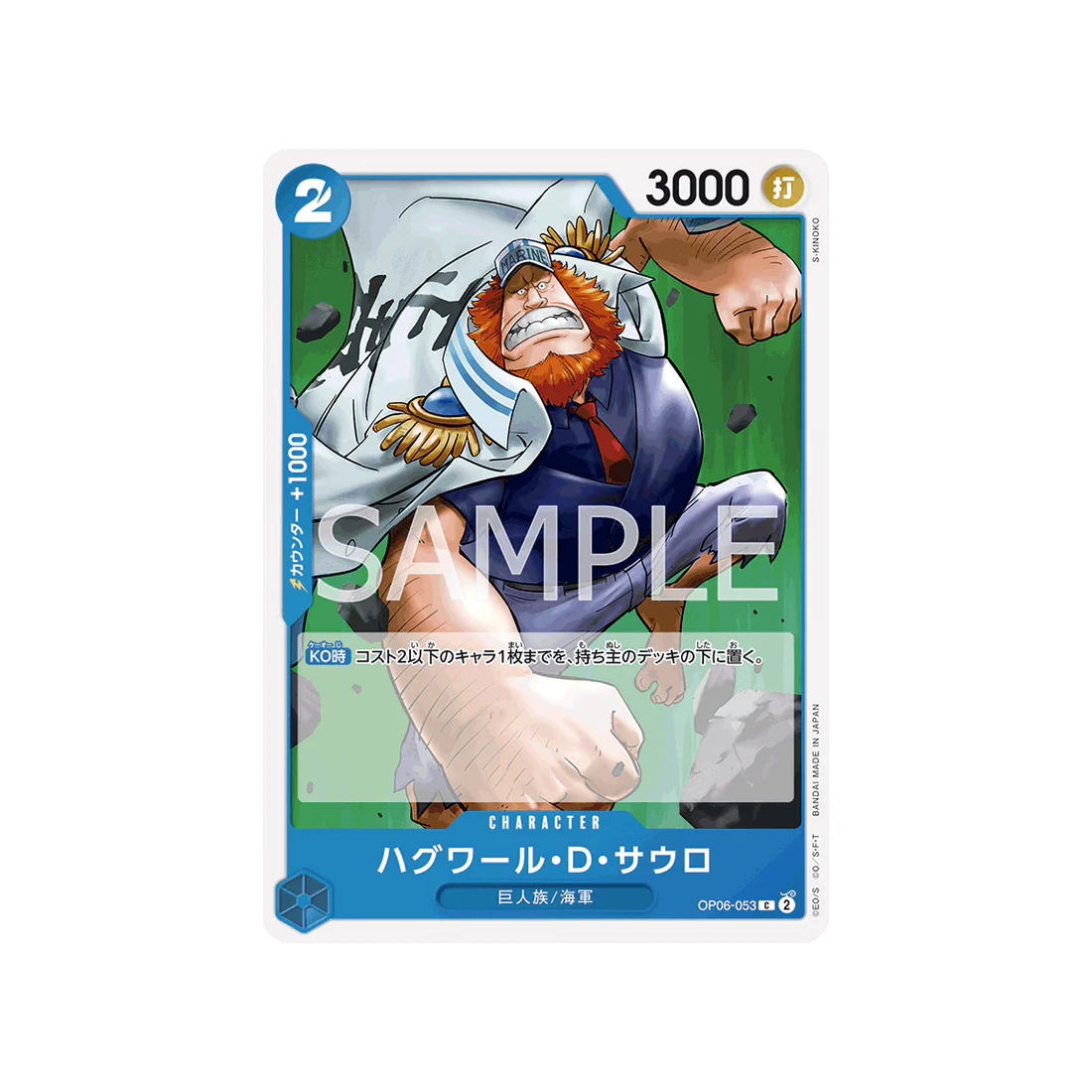 Carte One Piece Wings Of Captain OP06-053 : Jaguar.D.Saul