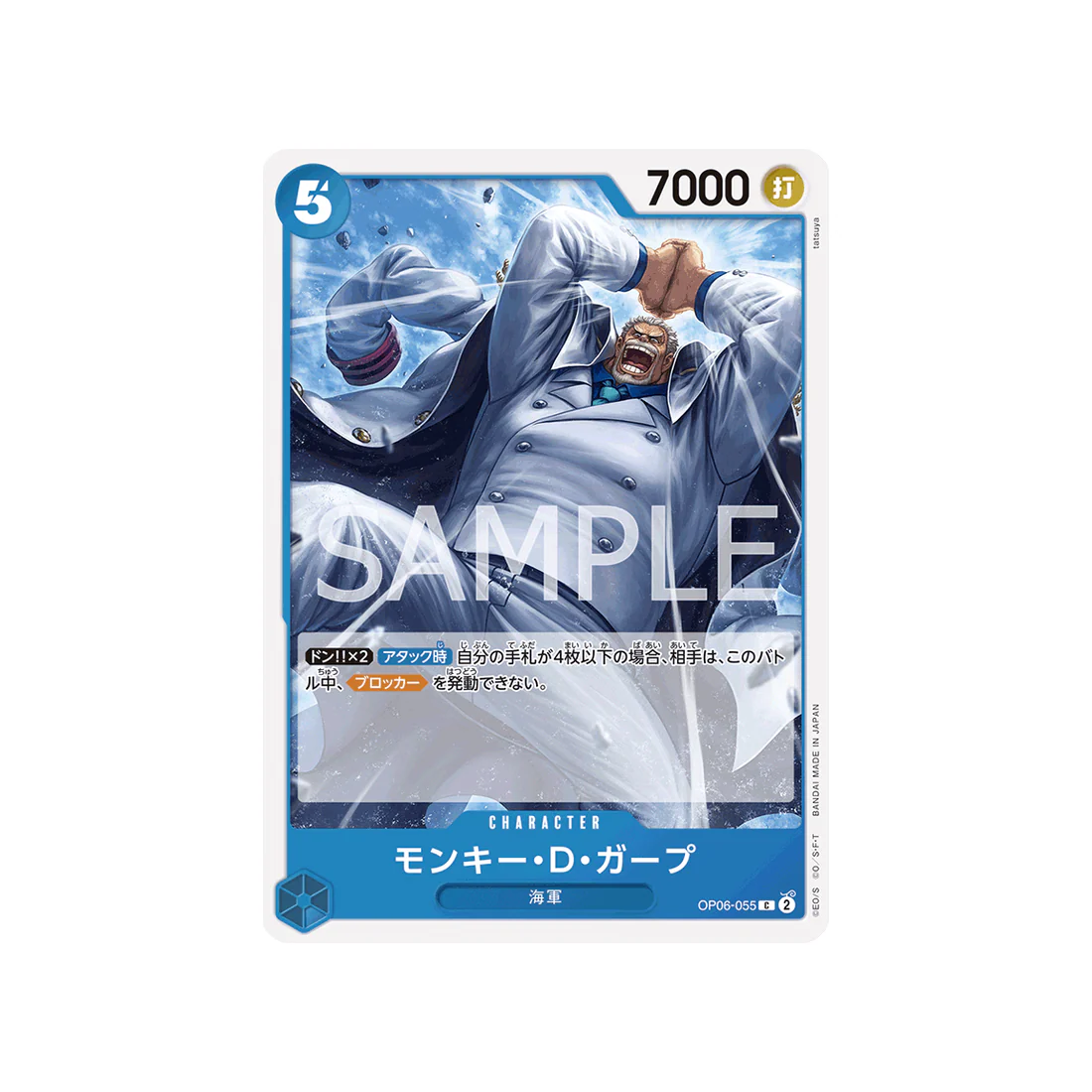 Carte One Piece Wings Of Captain OP06-055 : Monkey.D.Garp