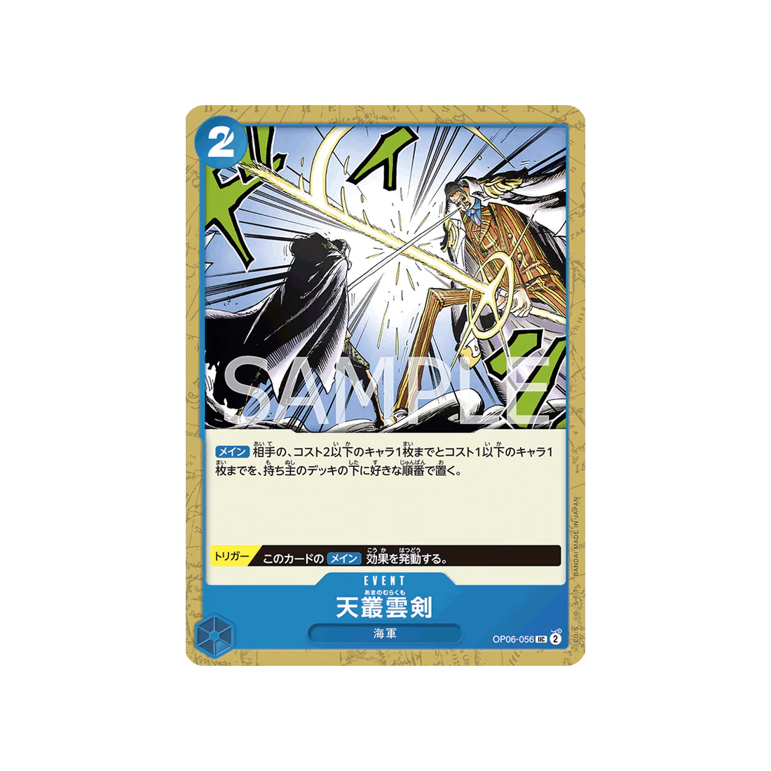 Carte One Piece Wings Of Captain OP06-056 : Ama no Murakumo Sword
