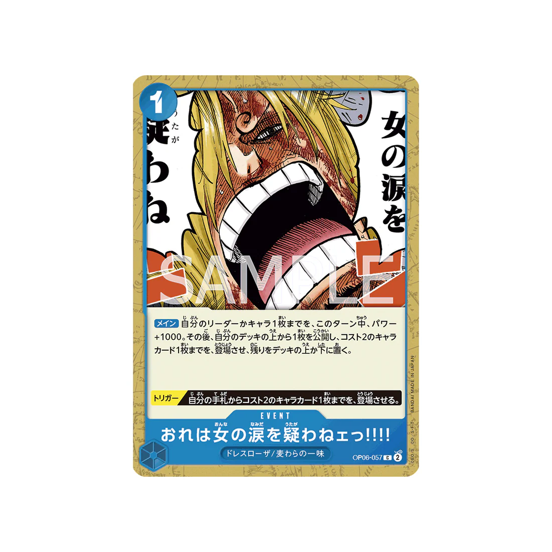 Carte One Piece Wings Of Captain OP06-057 : But I Will Never Doubt a Woman's Tears!!!!