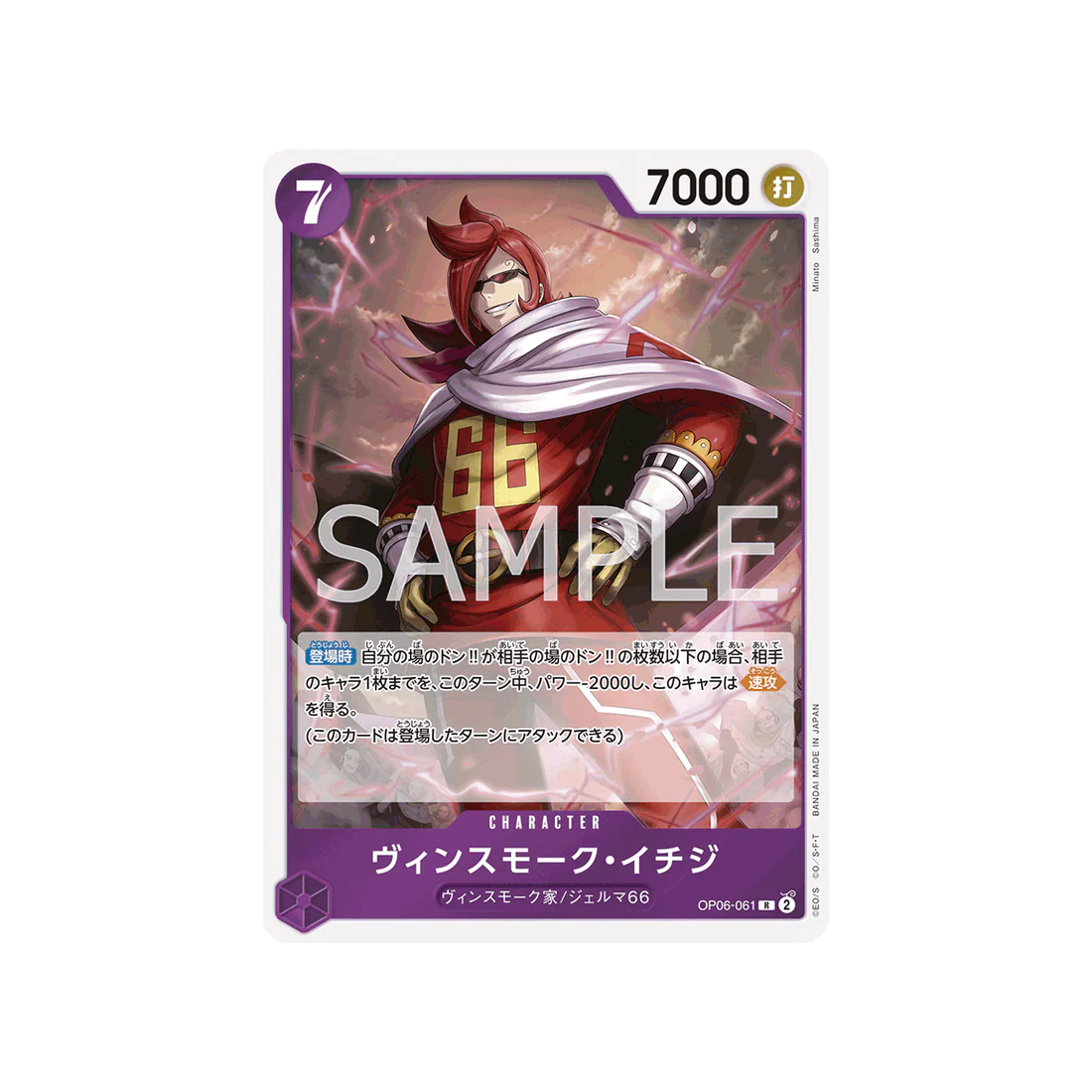Carte One Piece Wings Of Captain OP06-061 : Vinsmoke Ichiji