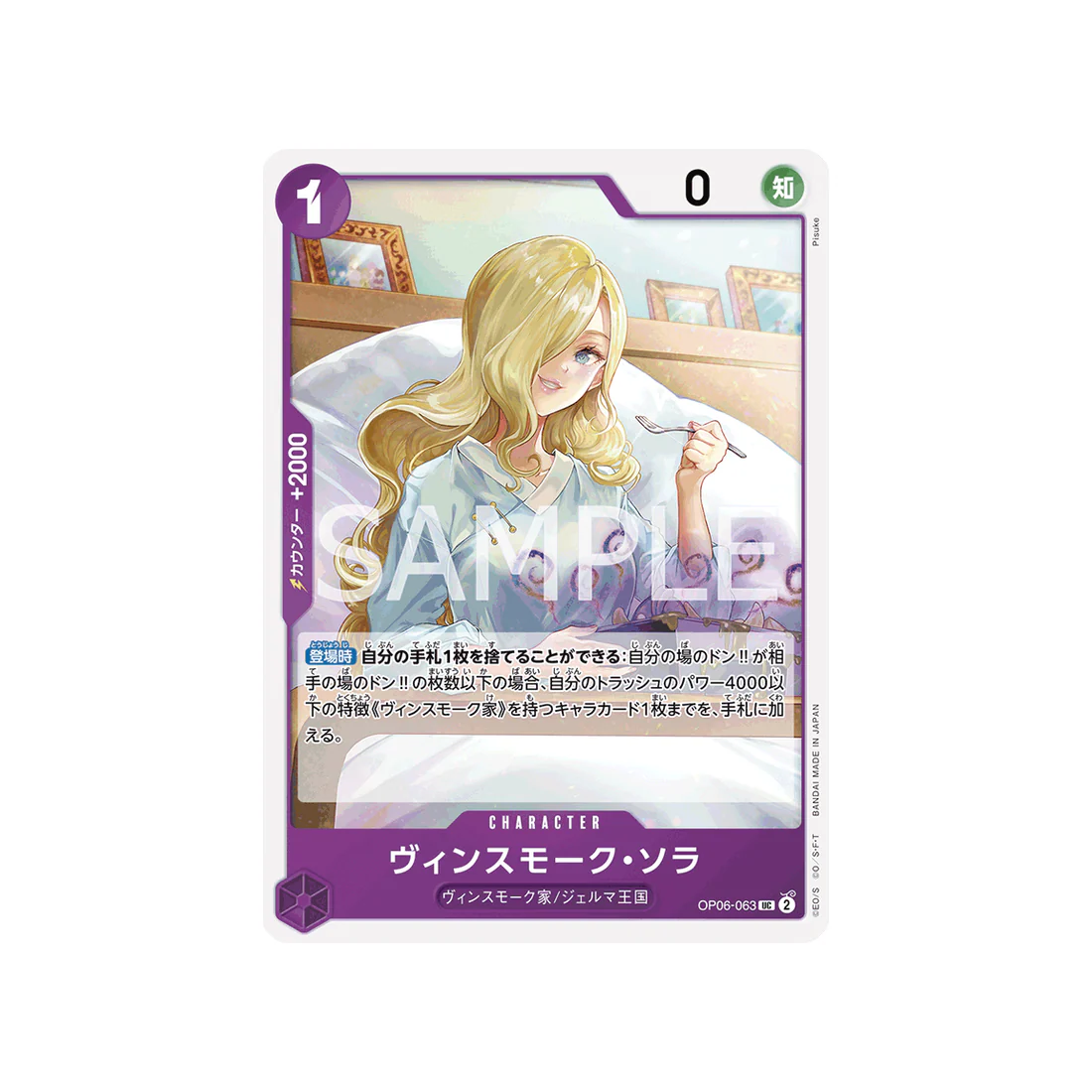 Carte One Piece Wings Of Captain OP06-063 : Vinsmoke Sora
