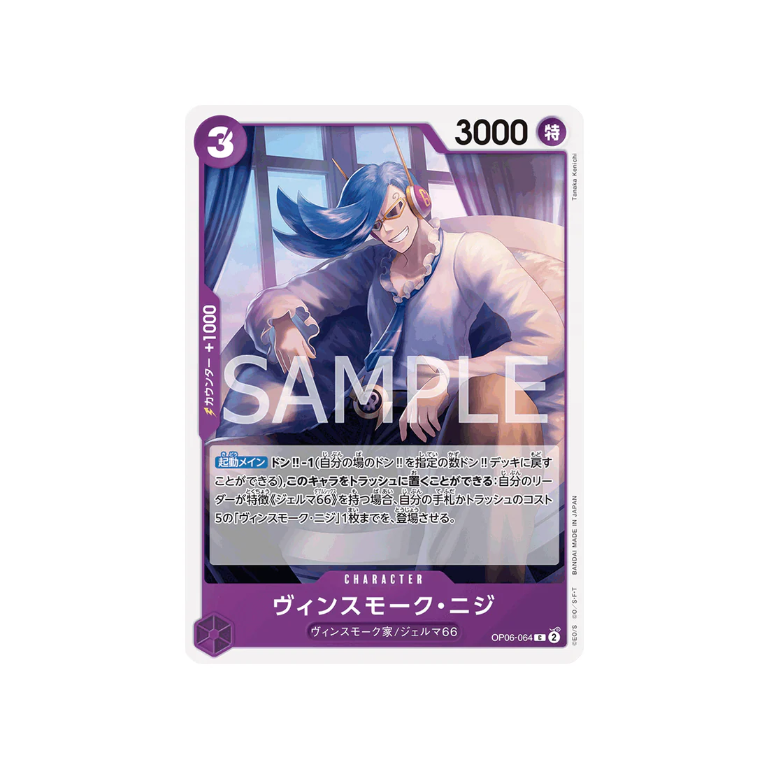 Carte One Piece Wings Of Captain OP06-064 : Vinsmoke Niji
