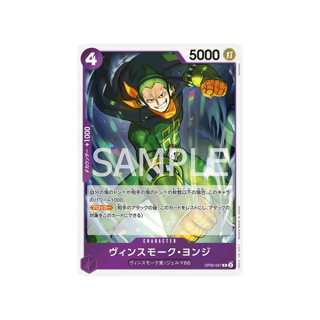 Carte One Piece Wings Of Captain OP06-067 : Vinsmoke Yonji