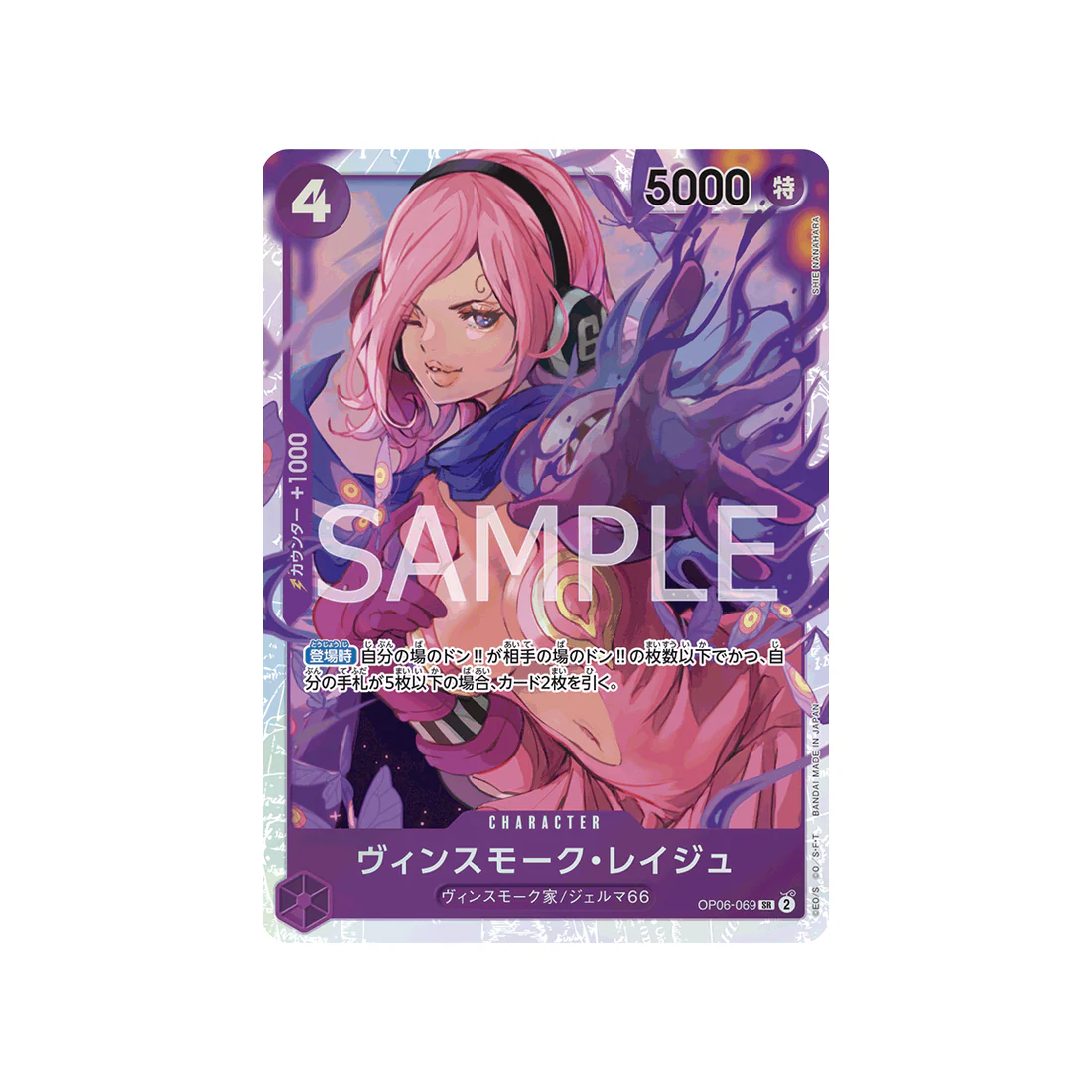 Carte One Piece Wings Of Captain OP06-069 : Vinsmoke Reiju